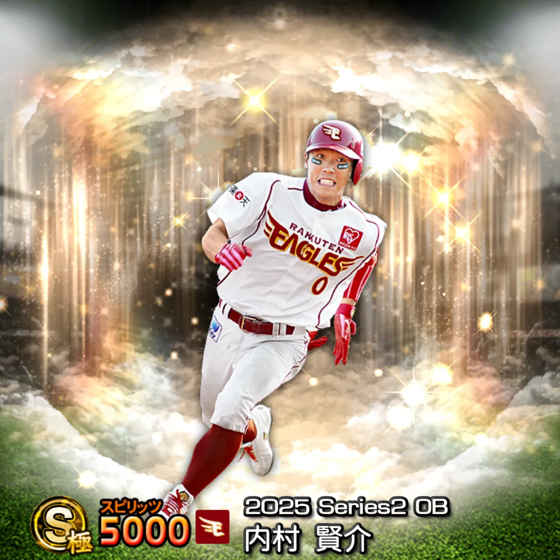 内村 賢介(2025S2 OB)のカード