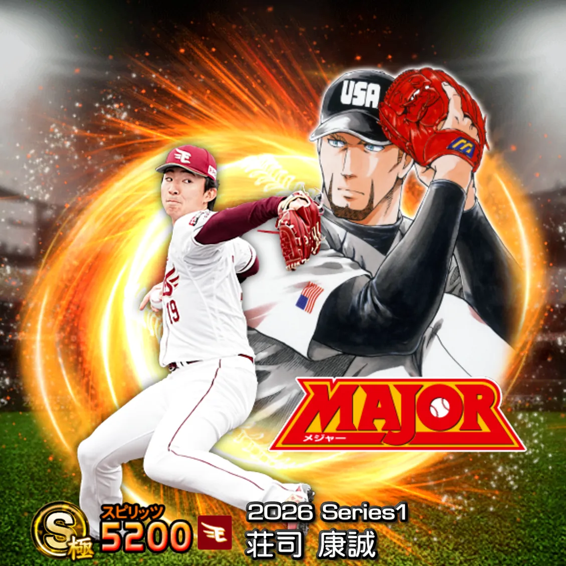荘司 康誠(2026S1 MAJOR)のカード