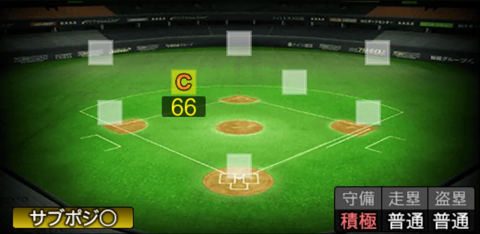 宗山 塁の守備適性（ゲーム内の画面）