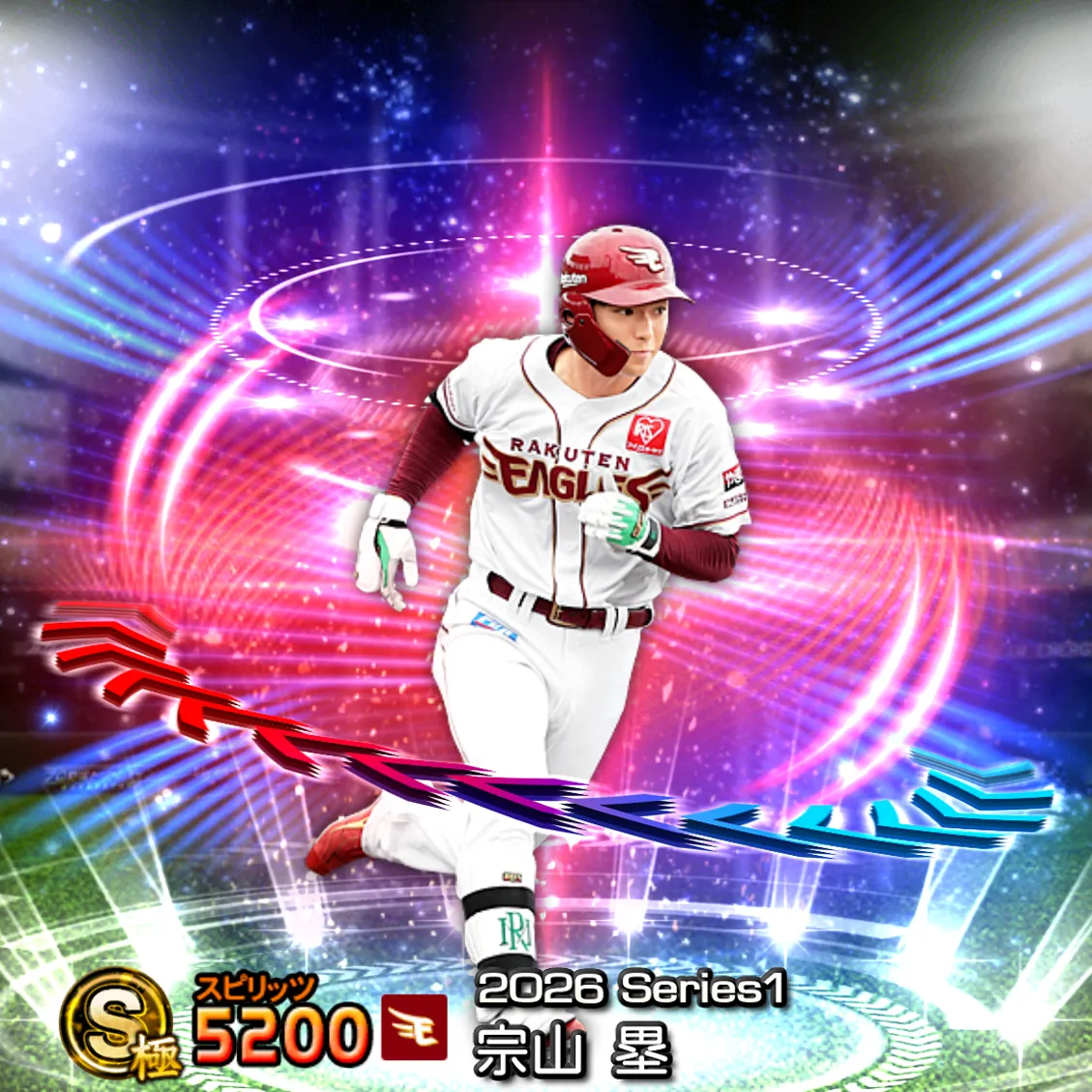 宗山 塁(2026S1 EX)のカード