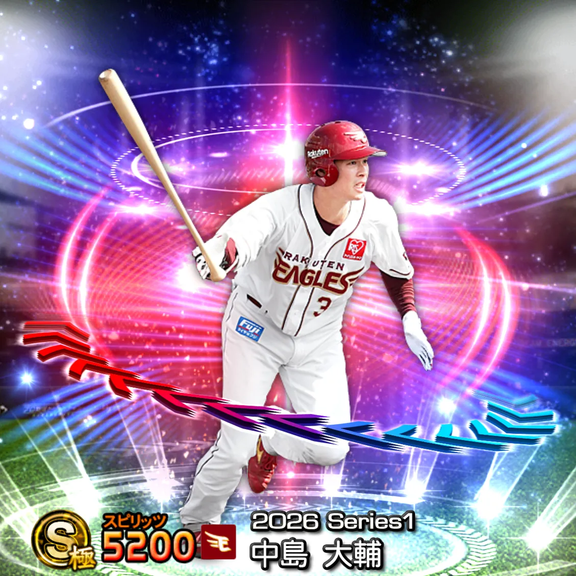 中島 大輔（2026S1 EX）のカード