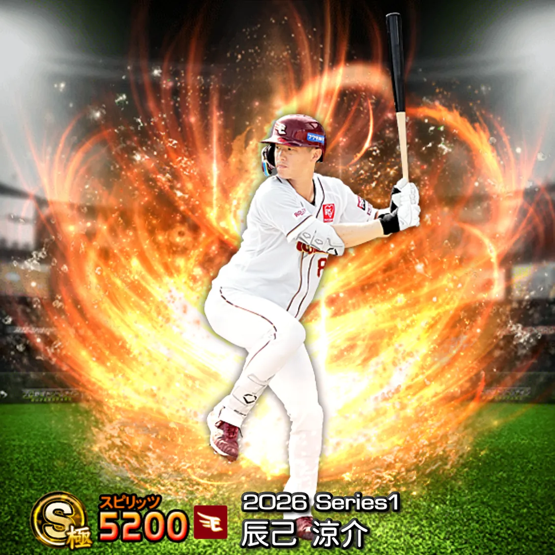 辰己 涼介（2026S1 通常）のカード