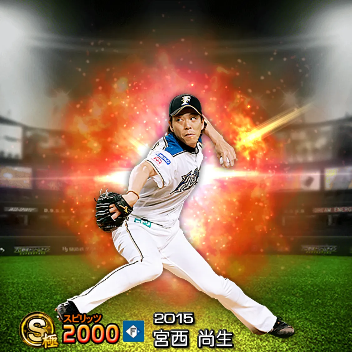 宮西 尚生(2015 通常)のカード