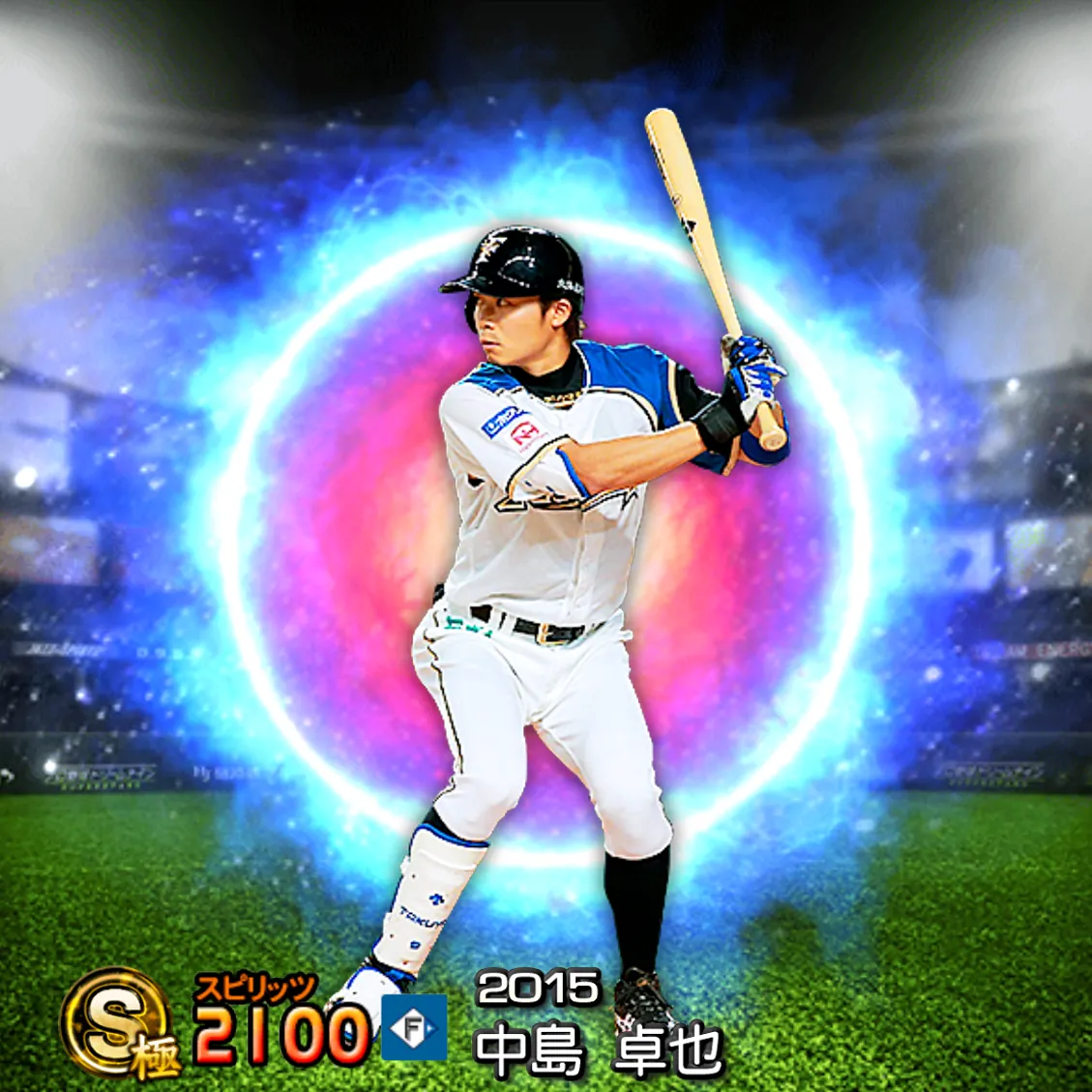 中島 卓也（2015 SJ）のカード