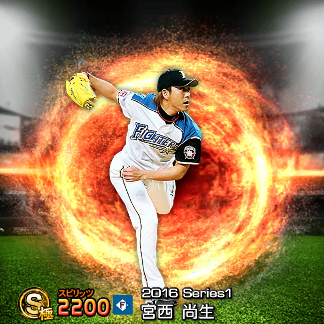 宮西 尚生（2016S1 通常）のカード
