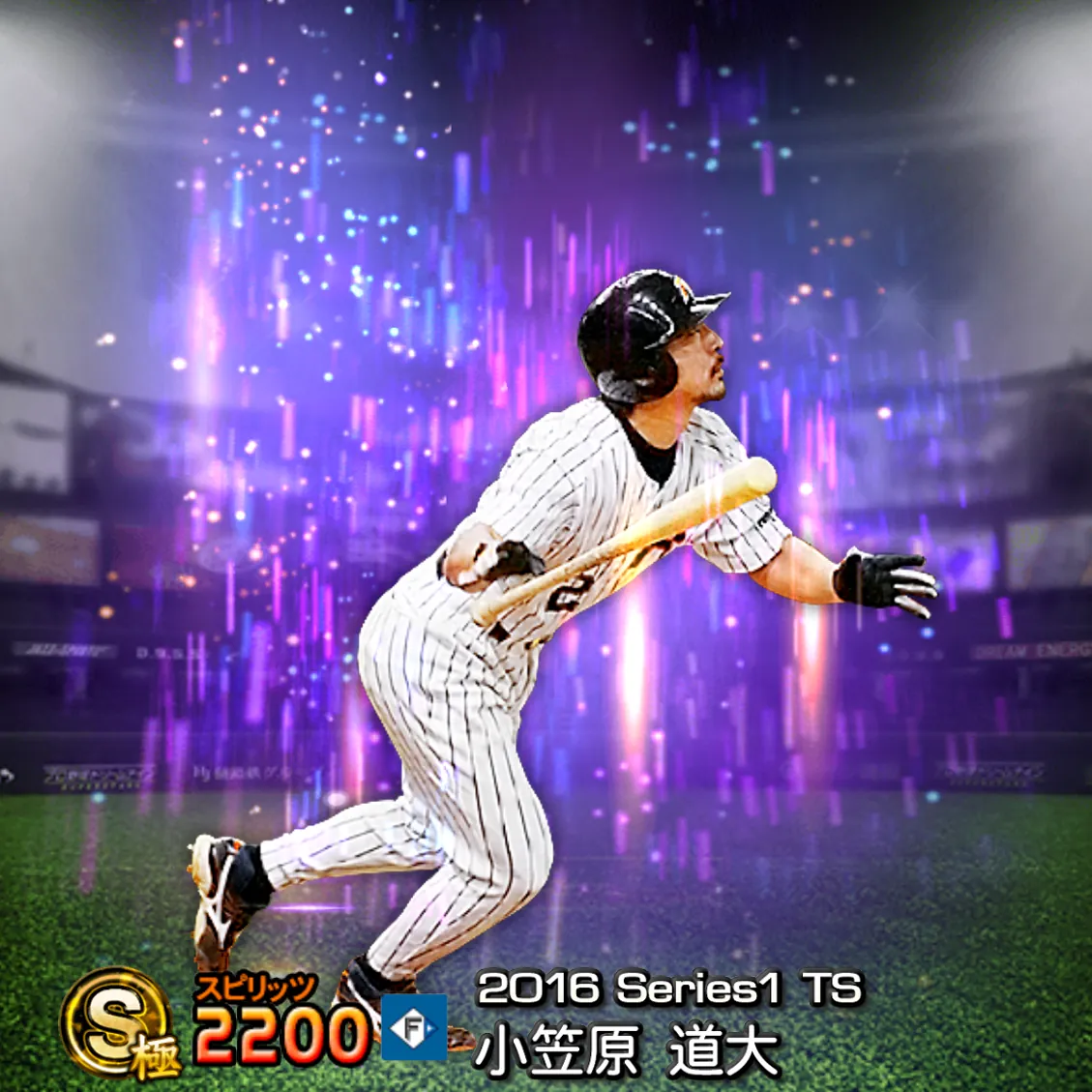 小笠原 道大（2016S1 TS）のカード