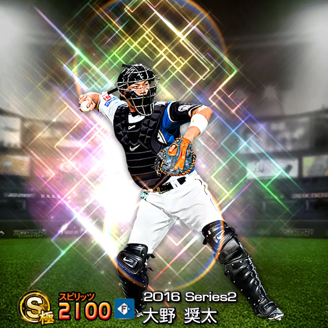 大野 奨太(2016S2 覚醒)のカード