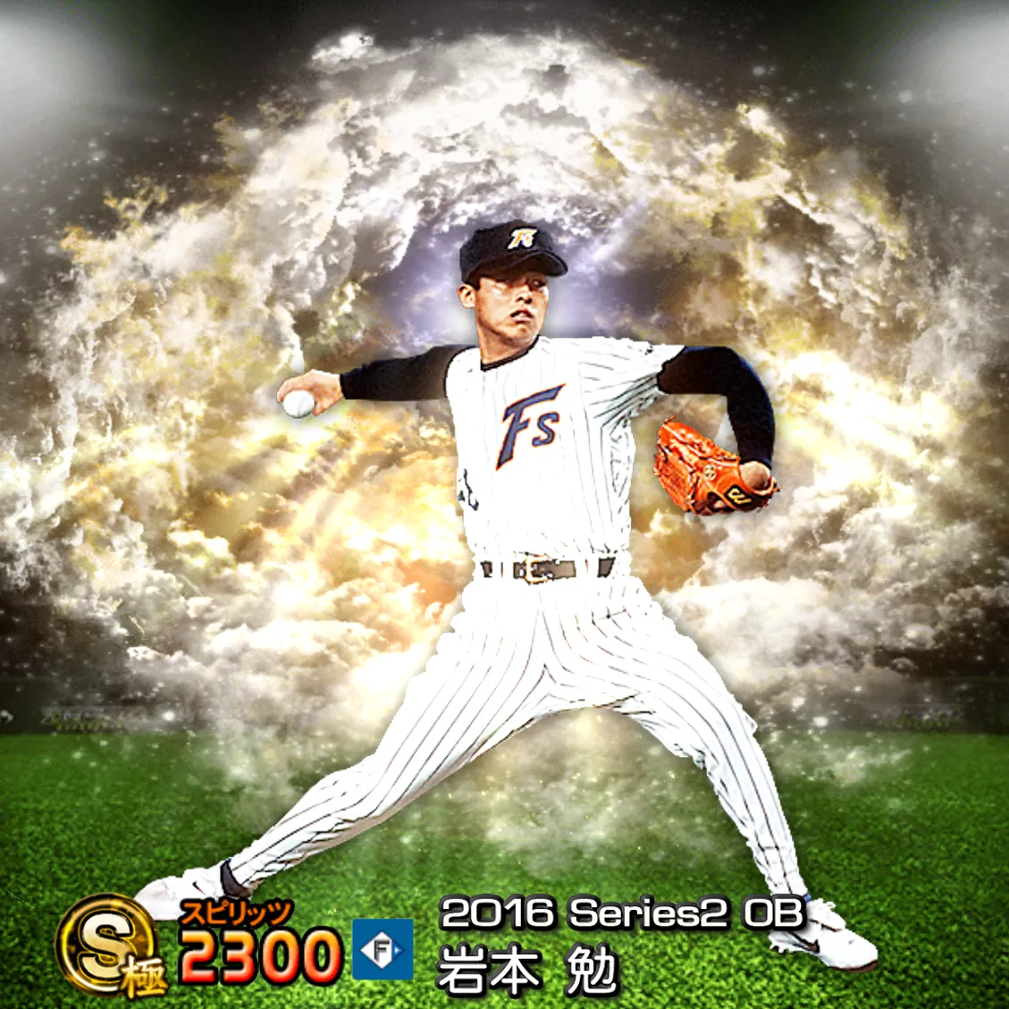 岩本 勉（2016S2 OB）のカード