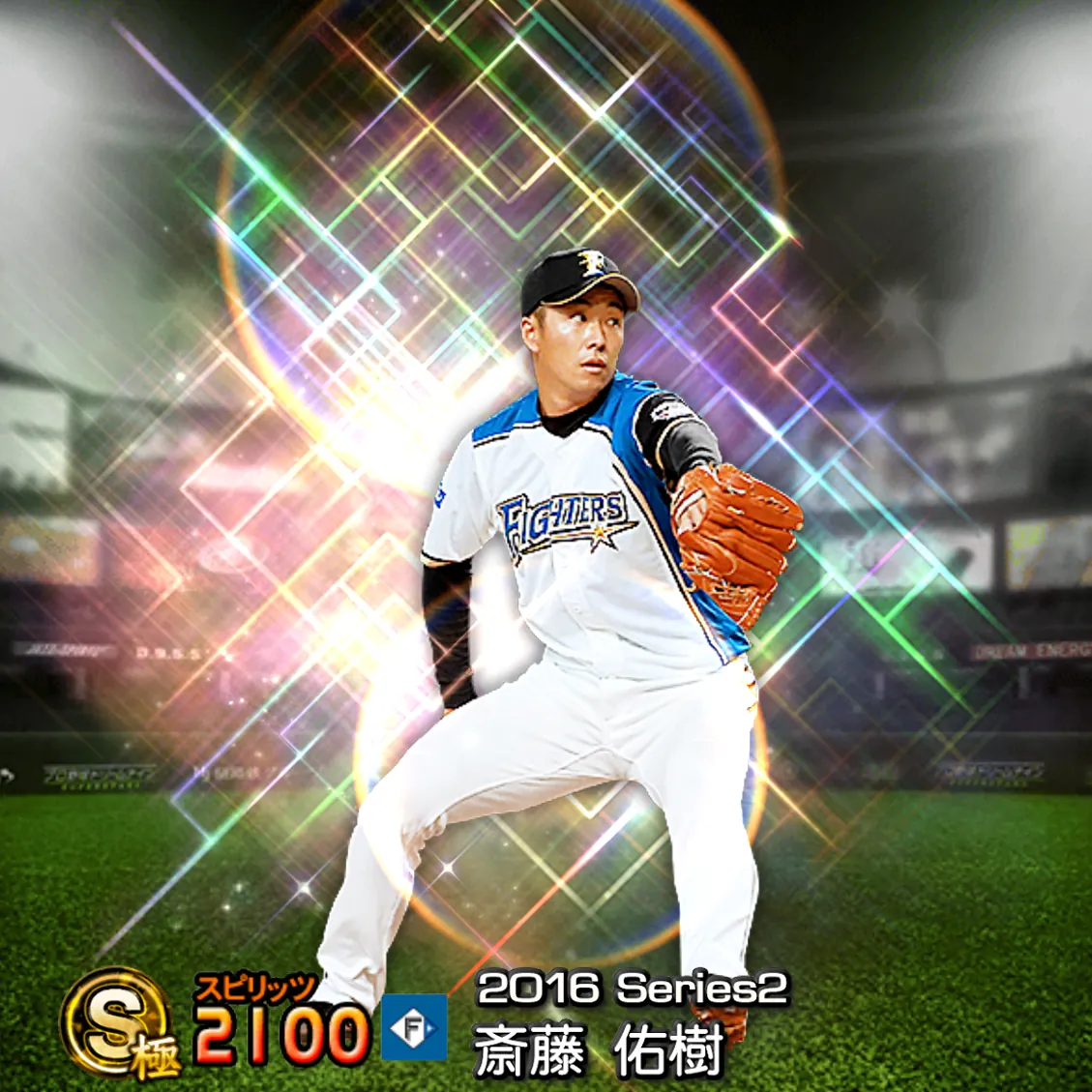 斎藤 佑樹(2016S2 覚醒)のカード