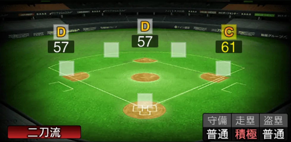 大谷 翔平の守備適性（ゲーム内の画面）