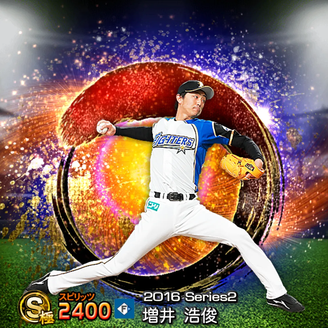 増井 浩俊(2016S2 SJ)のカード