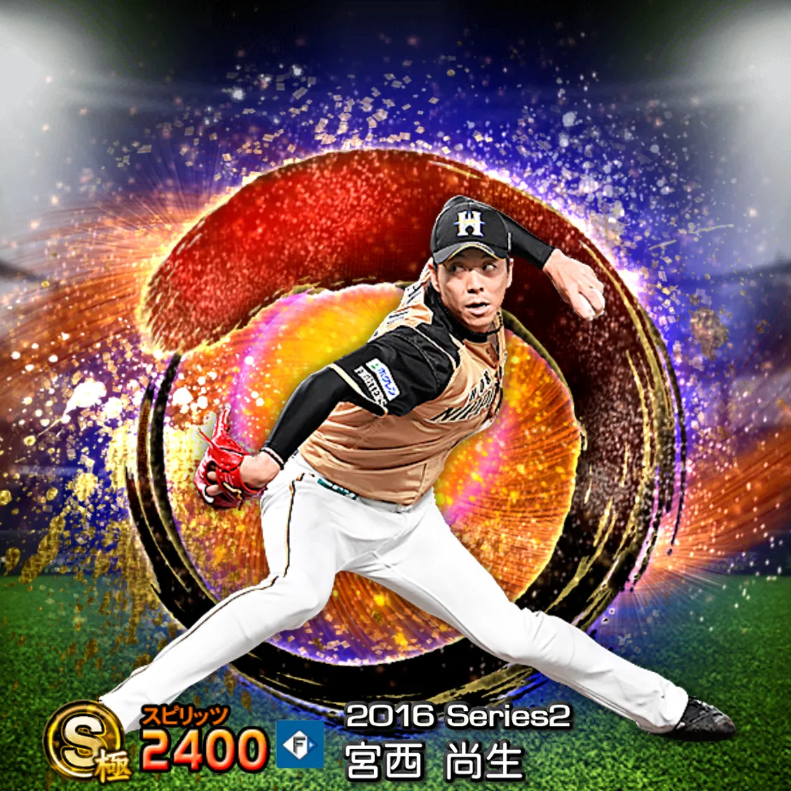 宮西 尚生(2016S2 SJ)のカード