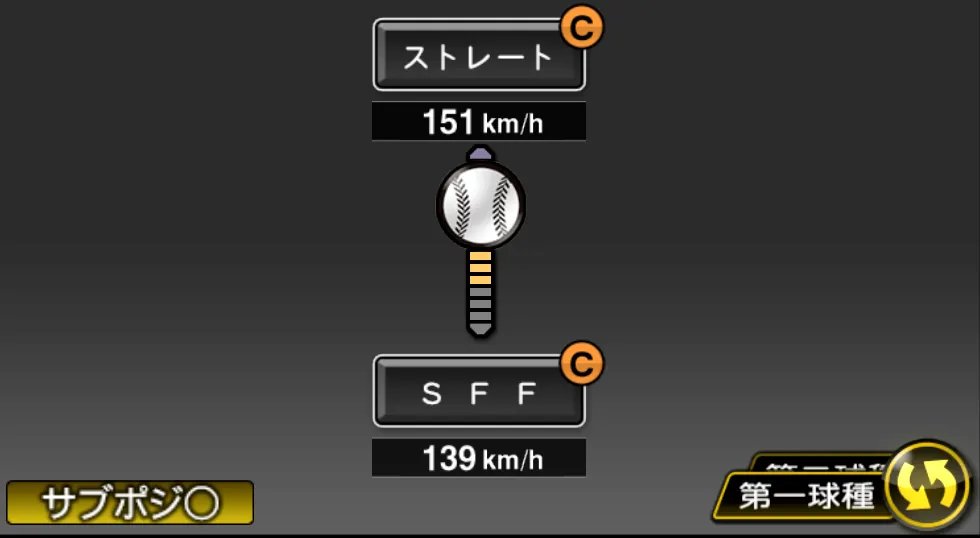白村 明弘の球種（ゲーム内の画面）