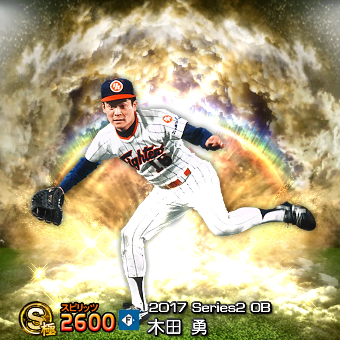 木田 勇（2017S2 OB）のカード