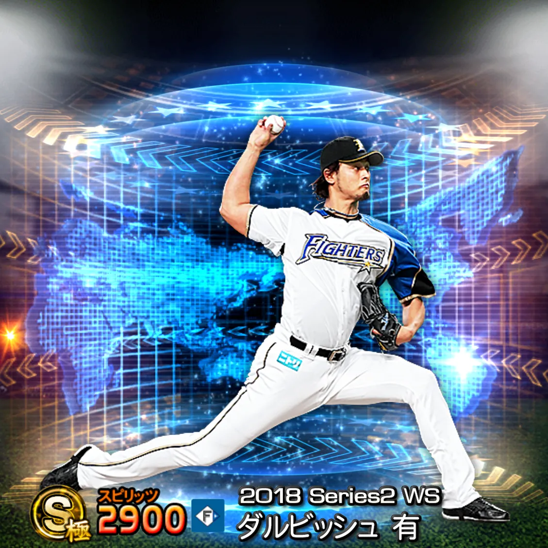 ダルビッシュ 有(2018S2 WS)のカード