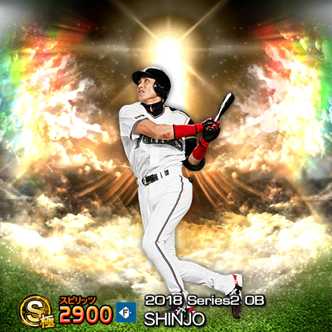 SHINJO（2018S2 OB）のカード