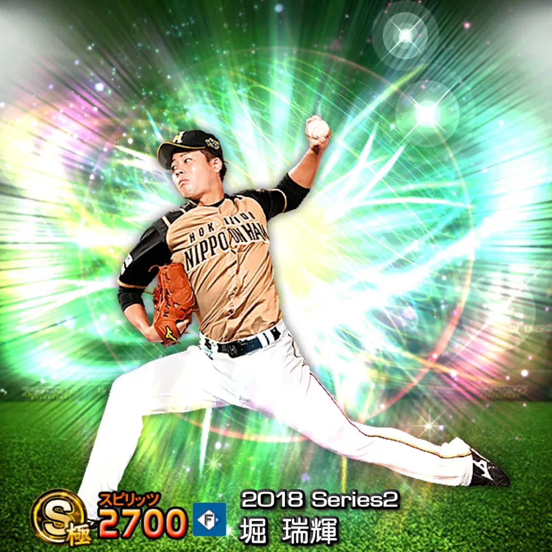 堀 瑞輝（2018S2 覚醒）のカード