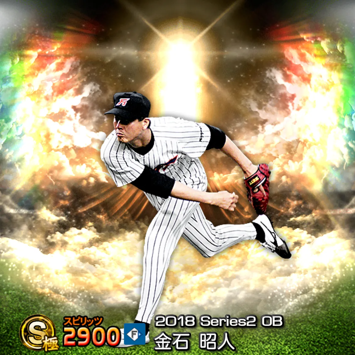 金石 昭人（2018S2 OB）のカード