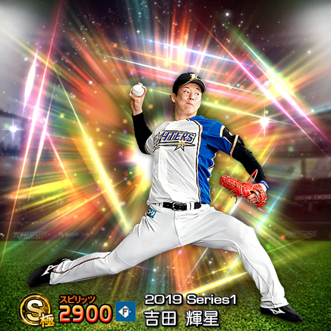 吉田 輝星(2019S1 覚醒)のカード