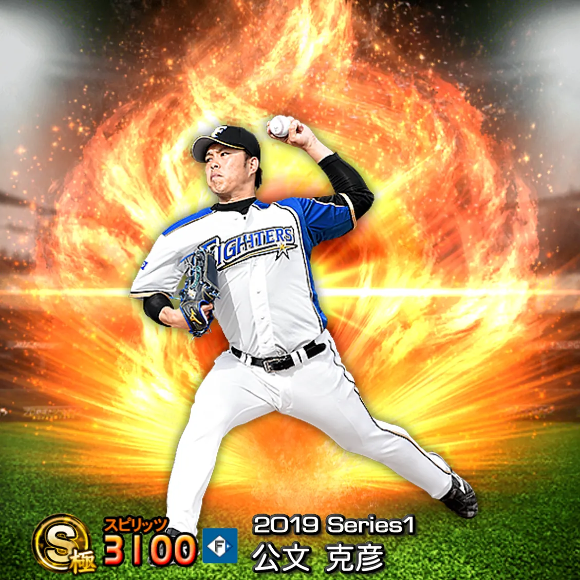 公文 克彦（2019S1 通常）のカード
