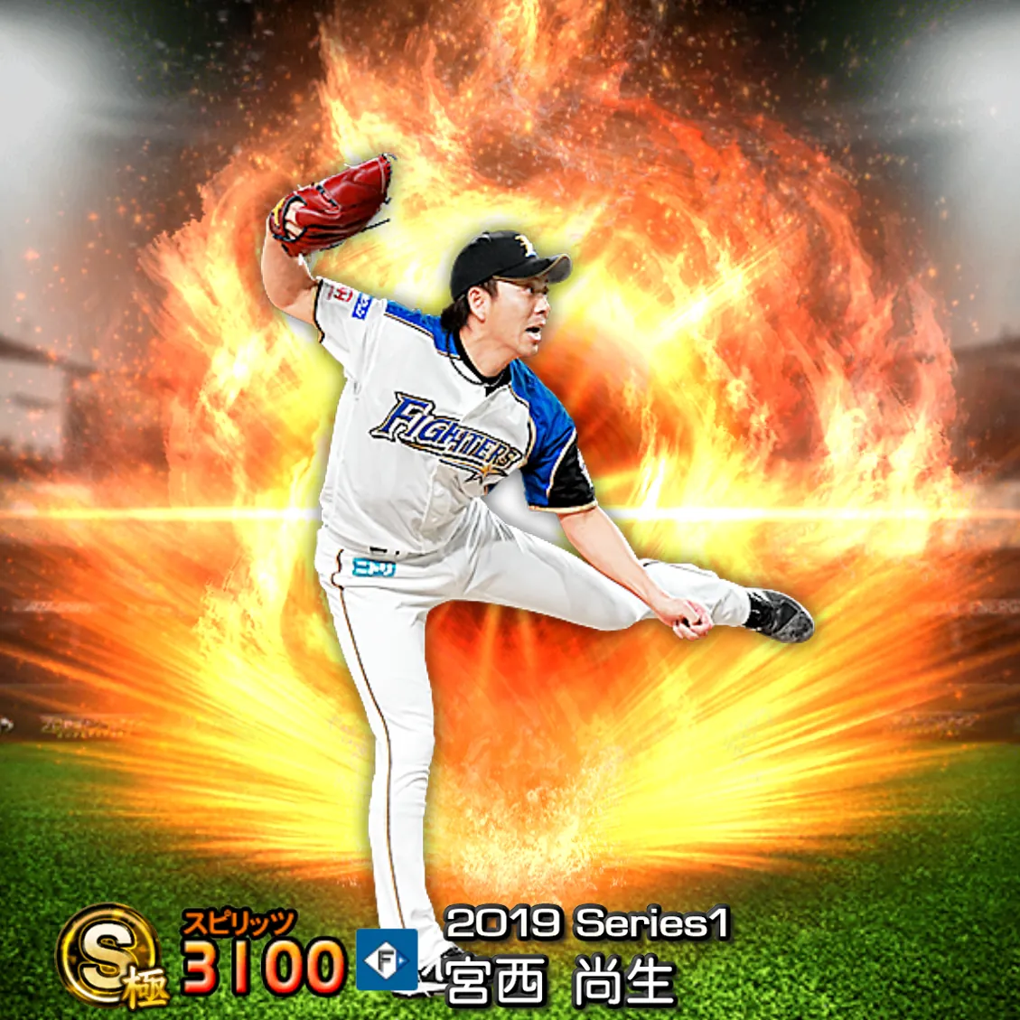 宮西 尚生(2019S1 通常)のカード
