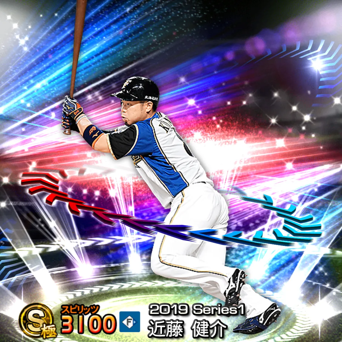 近藤 健介（2019S1 EX）のカード