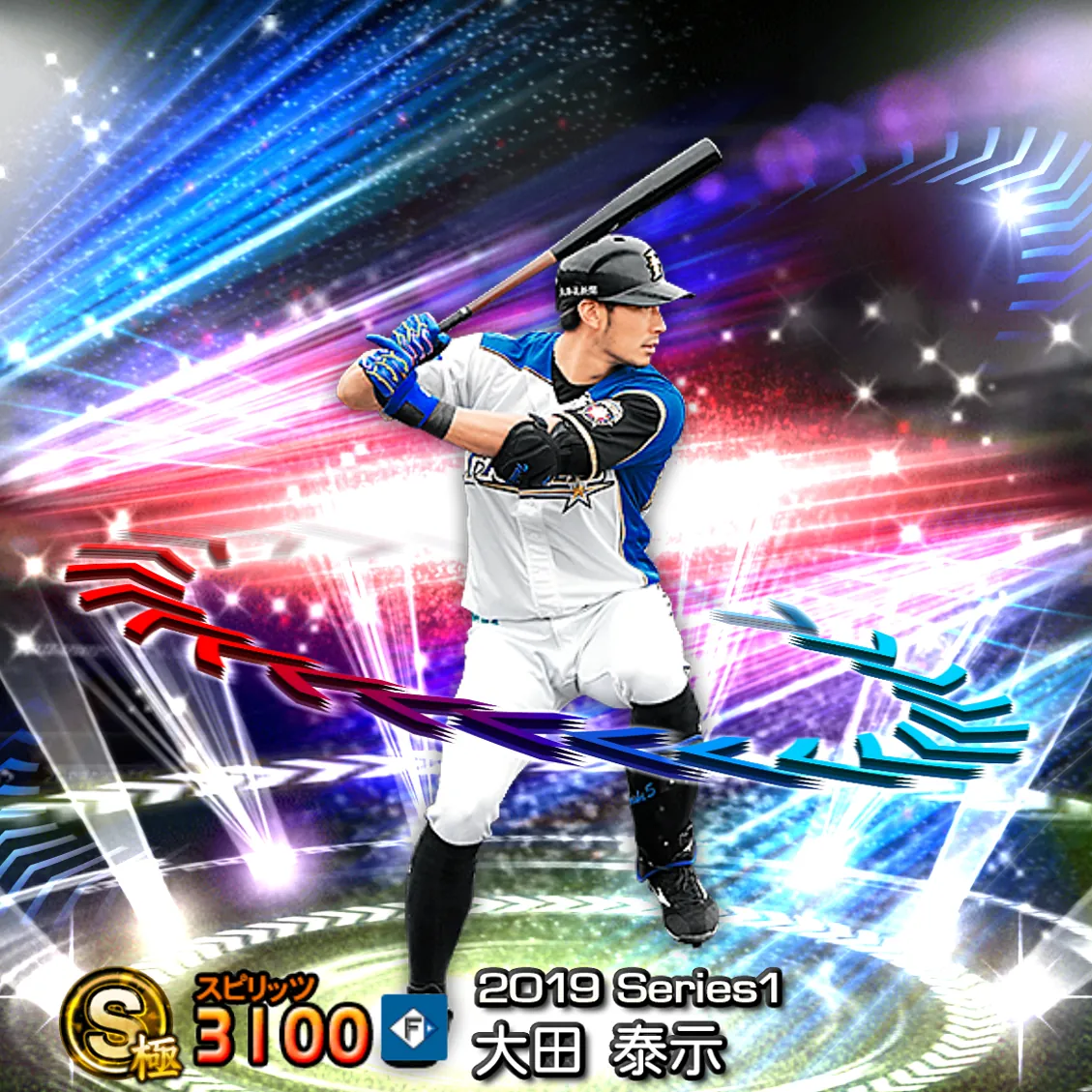 大田 泰示（2019S1 EX）のカード