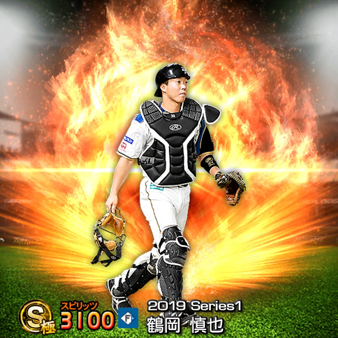 鶴岡 慎也（2019S1 通常）のカード