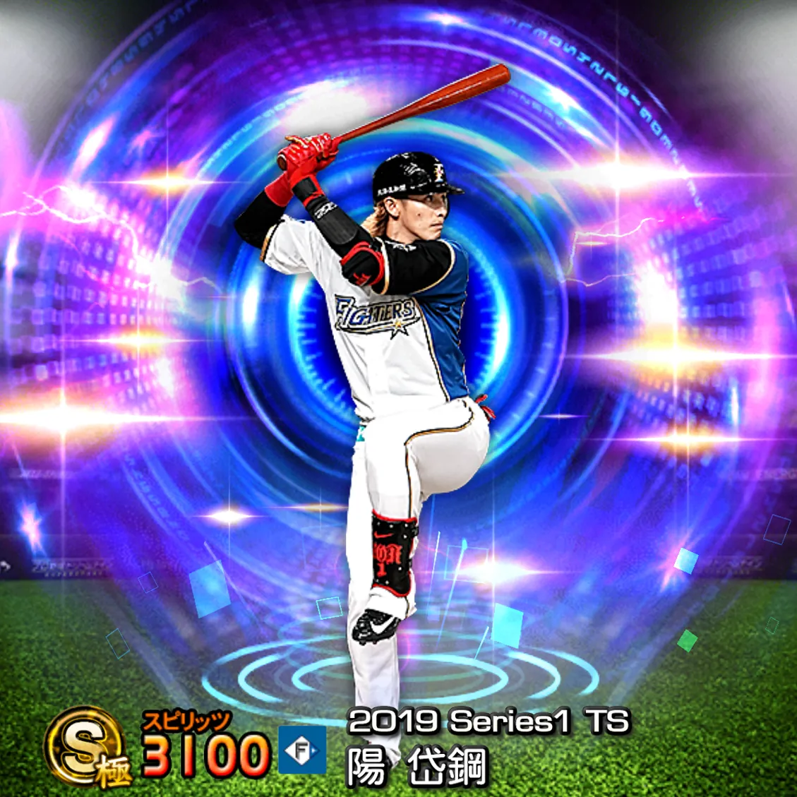 陽 岱鋼（2019S1 TS）のカード