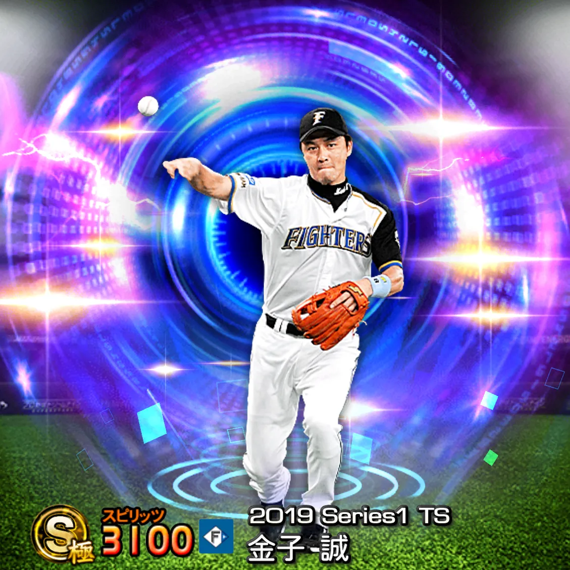 金子 誠(2019S1 TS)のカード