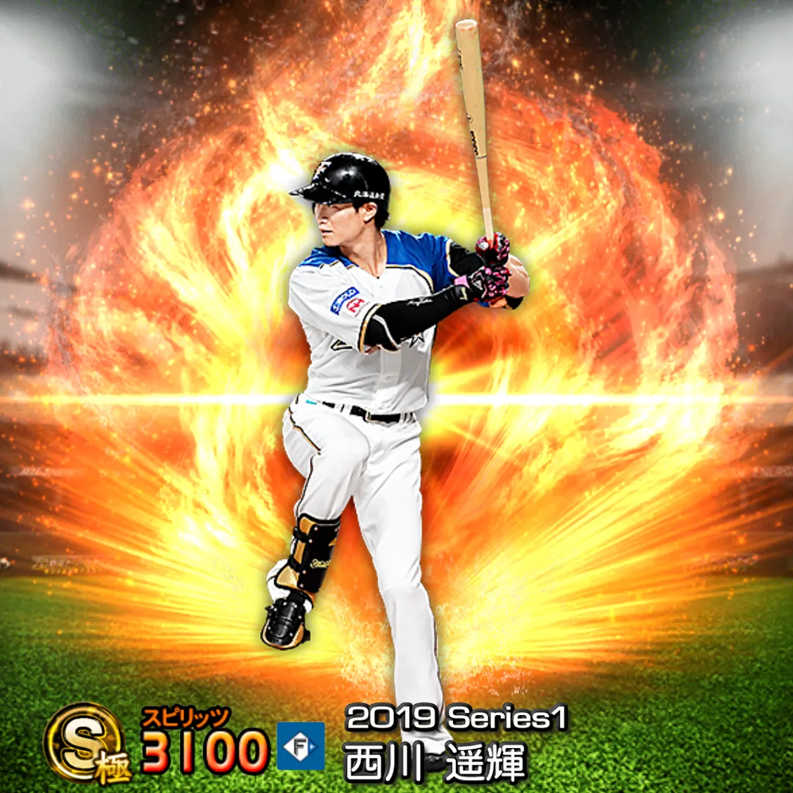 西川 遥輝(2019S1 通常)のカード