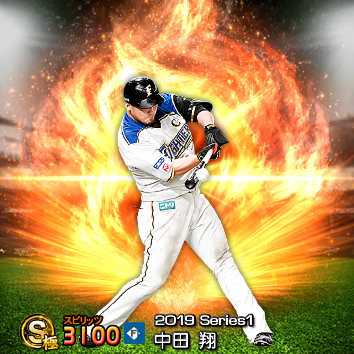 中田 翔（2019S1 通常）のカード
