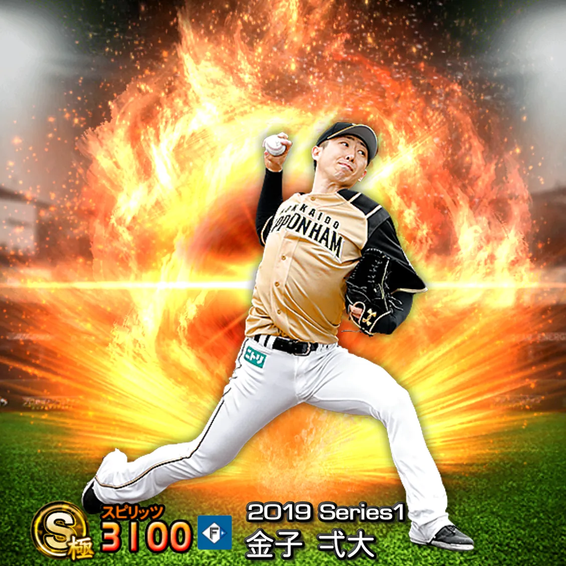 金子 弌大(2019S1 通常)のカード