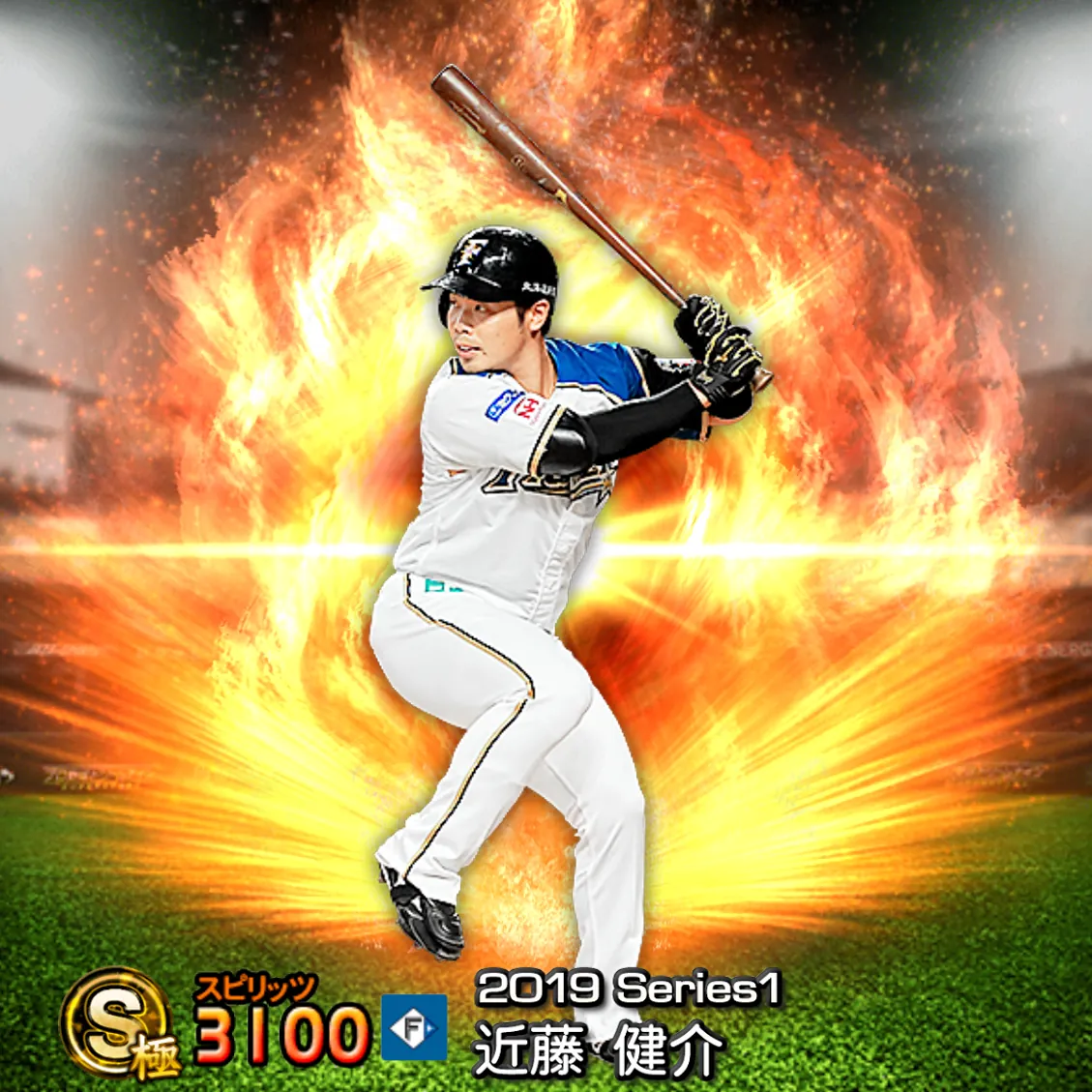 近藤 健介（2019S1 通常）のカード