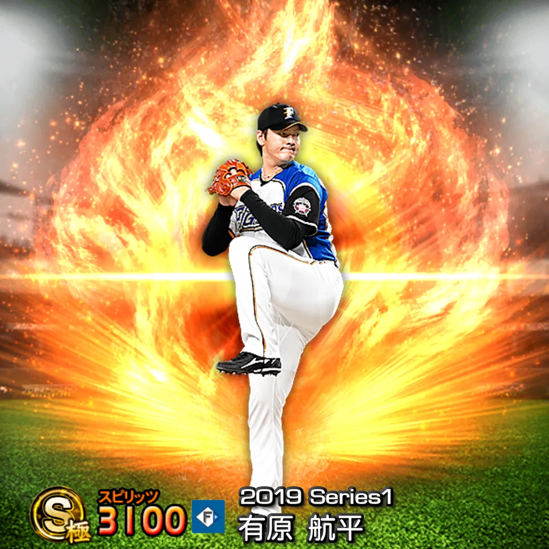 有原 航平(2019S1 通常)のカード