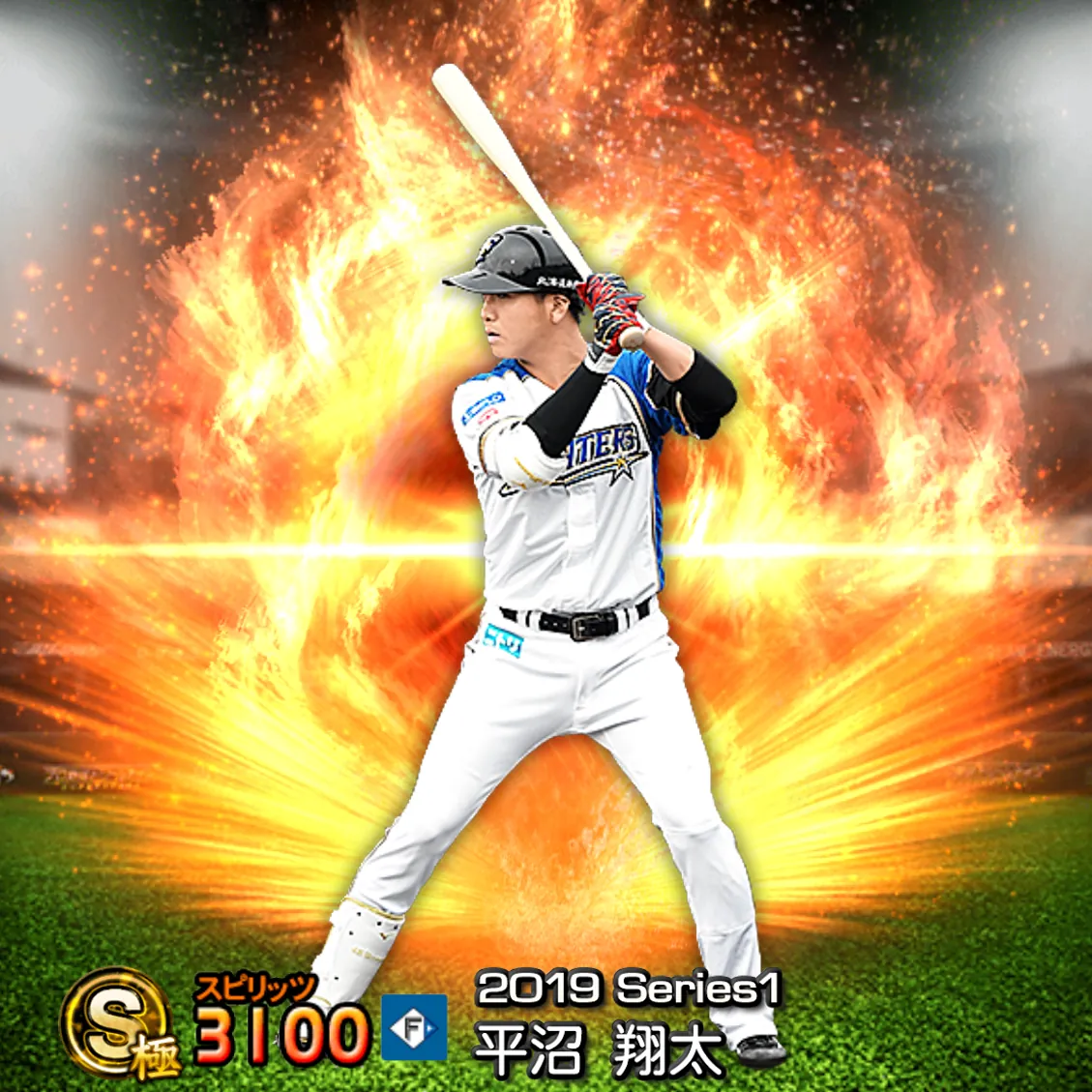 平沼 翔太（2019S1 通常）のカード