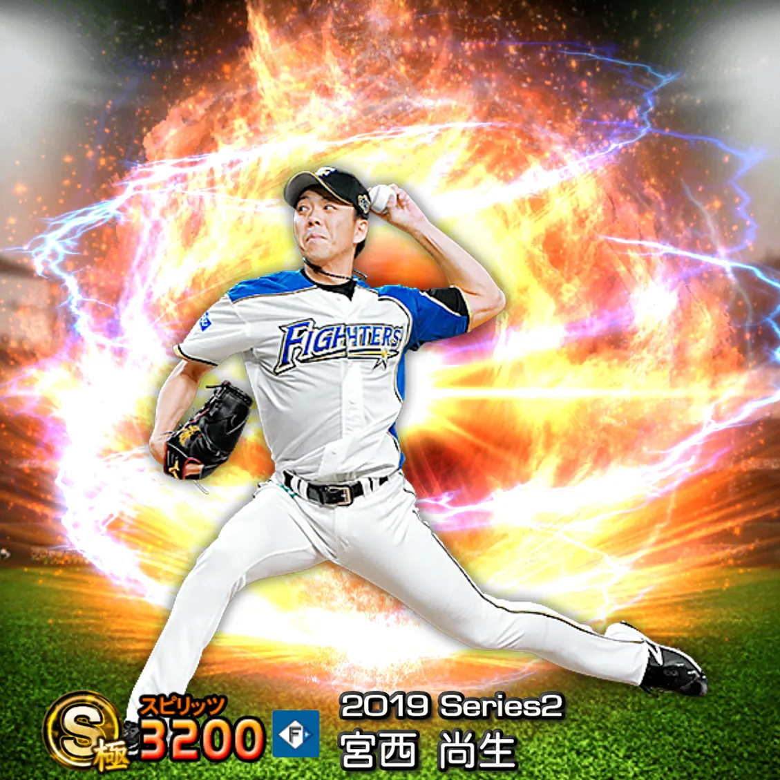 宮西 尚生(2019S2 通常)のカード