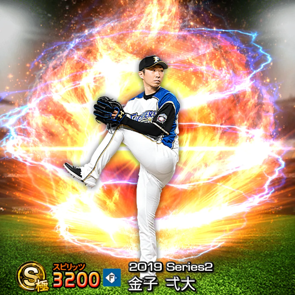 金子 弌大(2019S2 通常)のカード