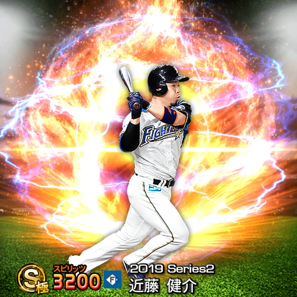 近藤 健介(2019S2 通常)のカード