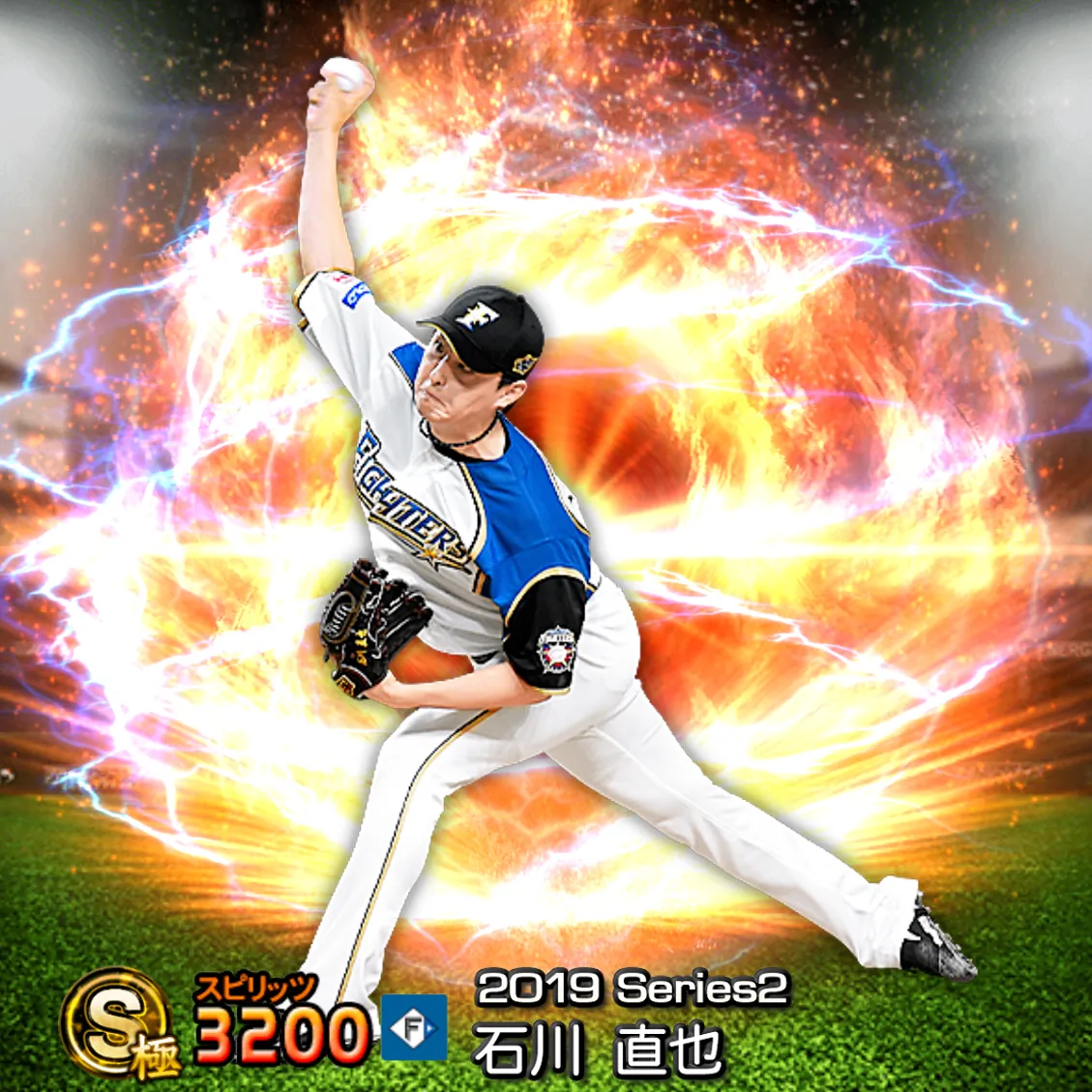 石川 直也（2019S2 通常）のカード