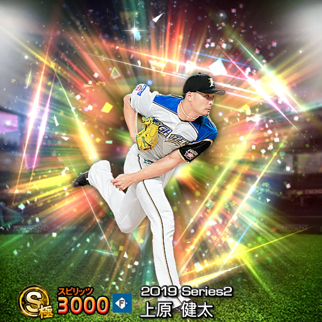 上原 健太(2019S2 覚醒)のカード