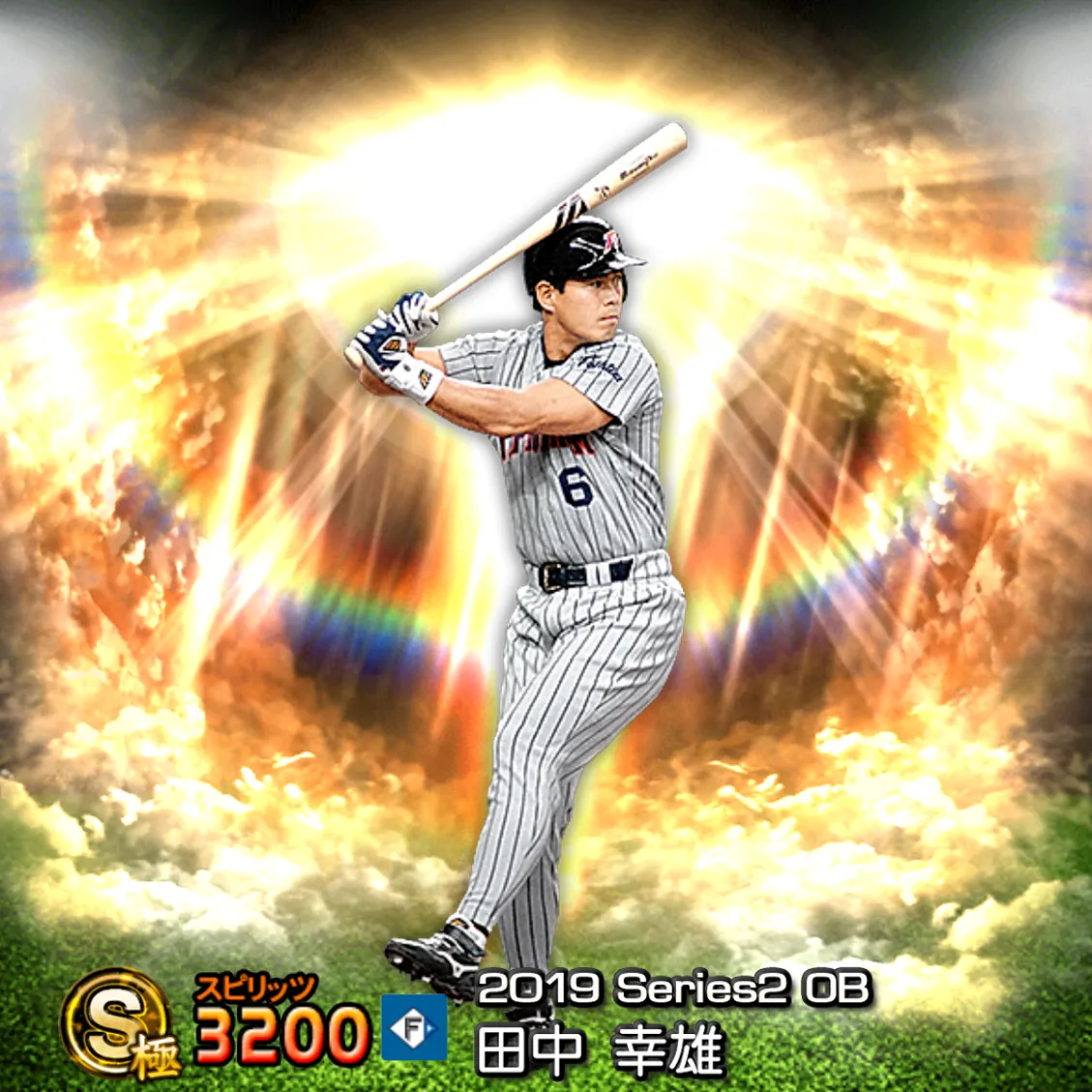田中 幸雄（2019S2 OB）のカード