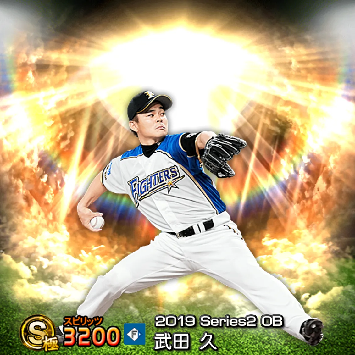 武田 久（2019S2 OB）のカード