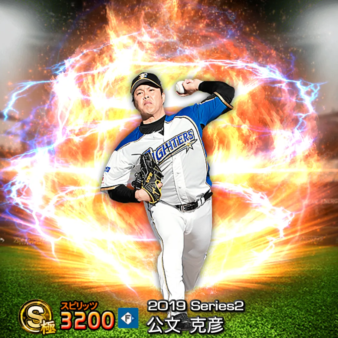 公文 克彦（2019S2 通常）のカード
