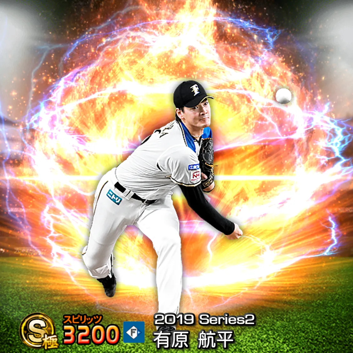 有原 航平(2019S2 通常)のカード