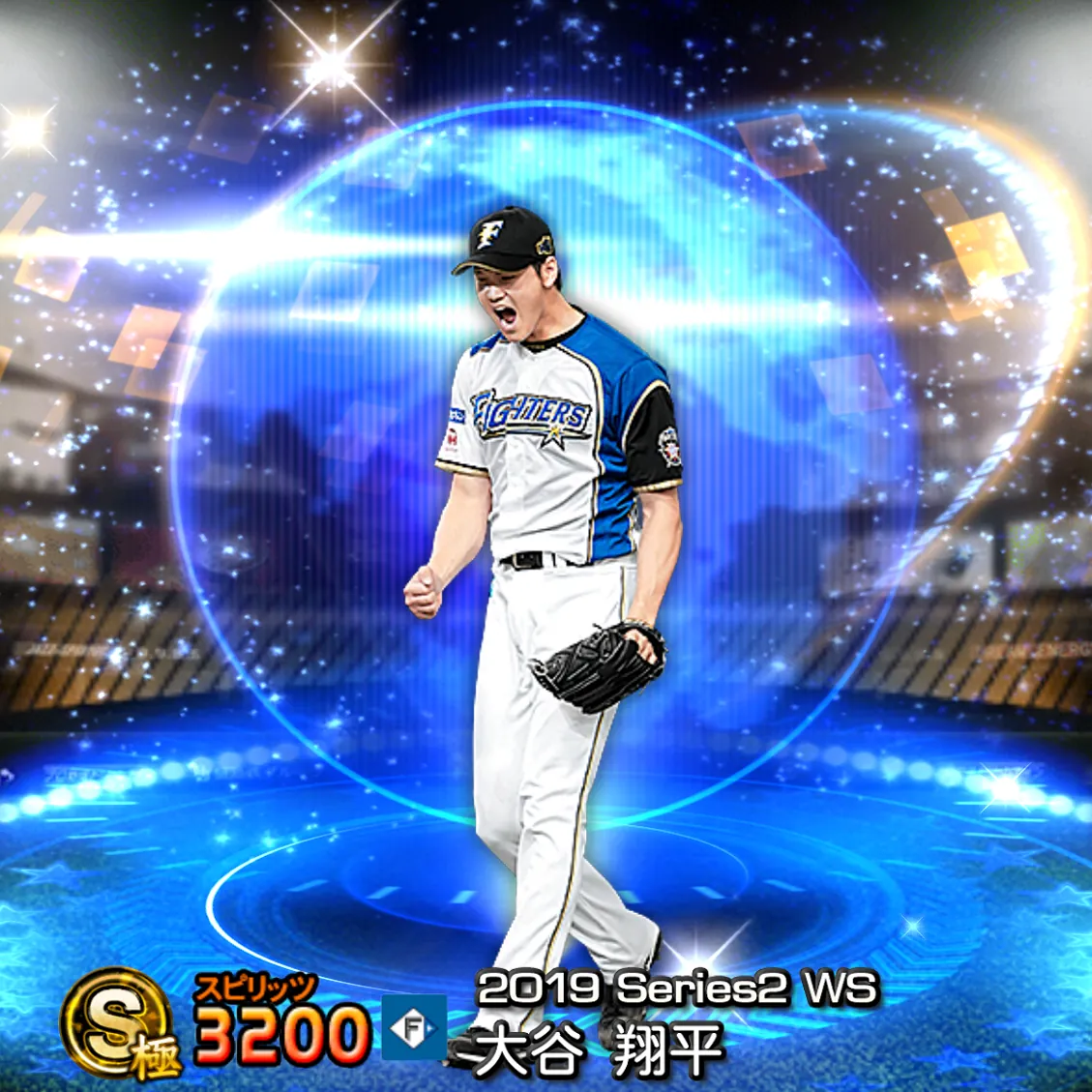 大谷 翔平(2019S2 WS)のカード