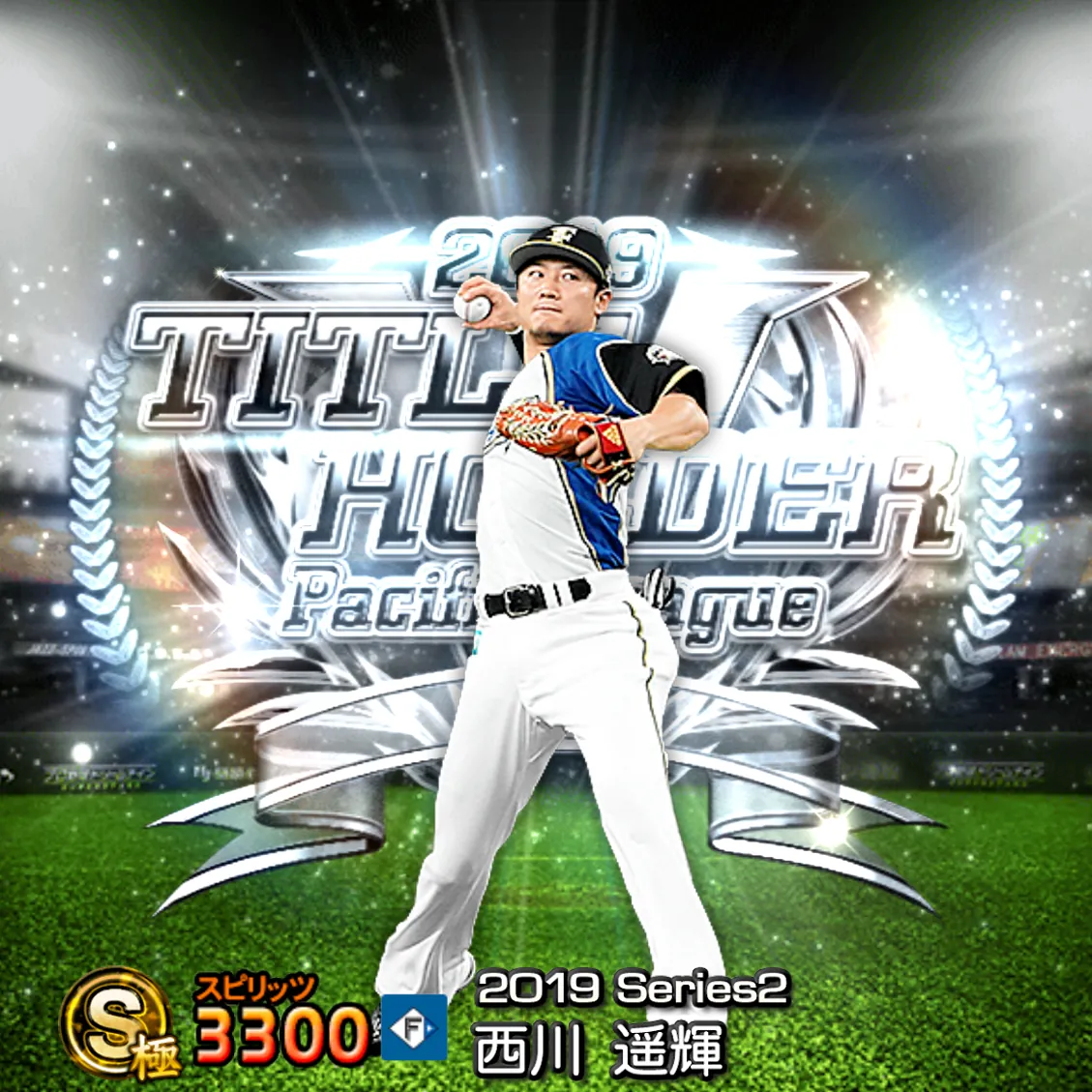 西川 遥輝（2019S2 TH）のカード