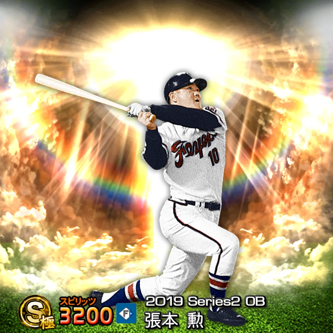 張本 勲(2019S2 OB)のカード