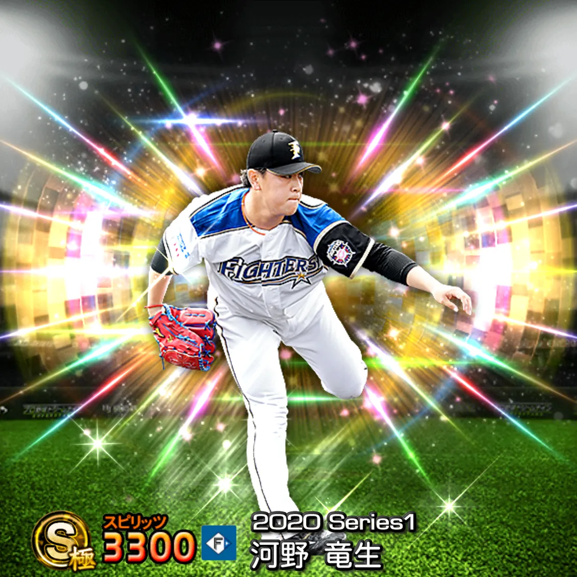 河野 竜生（2020S1 覚醒）のカード