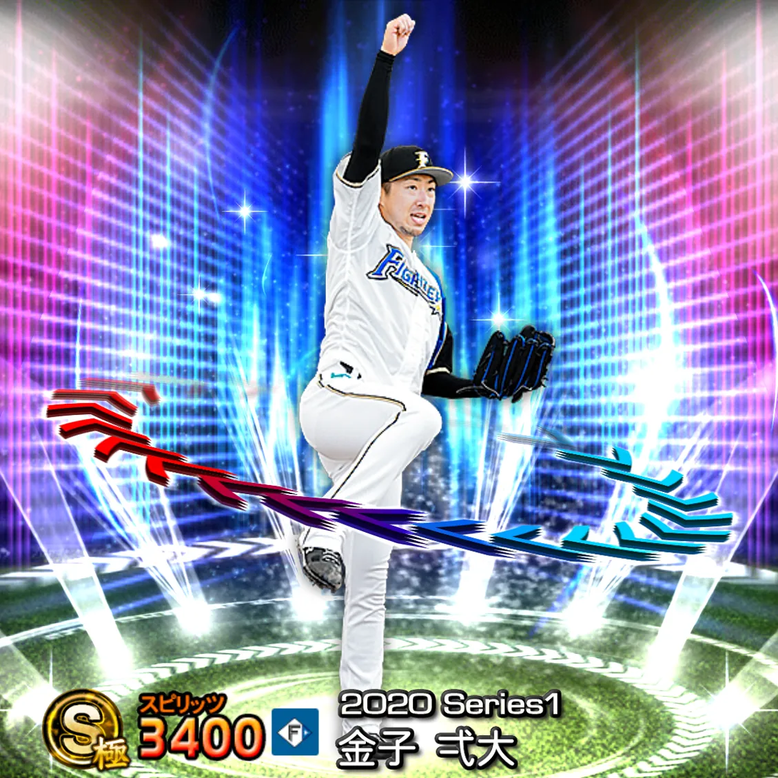 金子 弌大（2020S1 EX）のカード